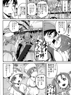 (C95) [Quick kick Lee (吉村竜巻)] 嫁の色気が強すぎる (ドラゴンクエストVIII)_16