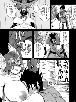 (C76) [Quick kick Lee (吉村竜巻)] それからどうした？ (ドラゴンクエストIII)_06