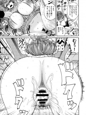 (C76) [Quick kick Lee (吉村竜巻)] それからどうした？ (ドラゴンクエストIII)_18