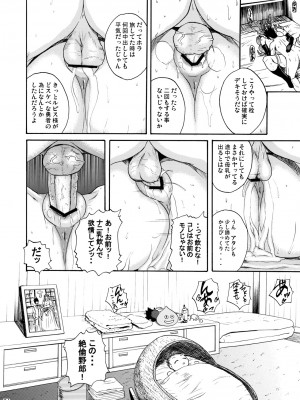 (C76) [Quick kick Lee (吉村竜巻)] それからどうした？ (ドラゴンクエストIII)_23