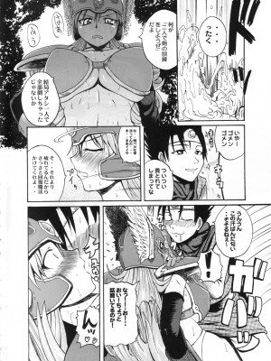 (C71) [Quick kick Lee (吉村竜巻)] にくくえ! (ドラゴンクエストIII)_03