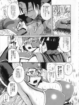 (C71) [Quick kick Lee (吉村竜巻)] にくくえ! (ドラゴンクエストIII)_04