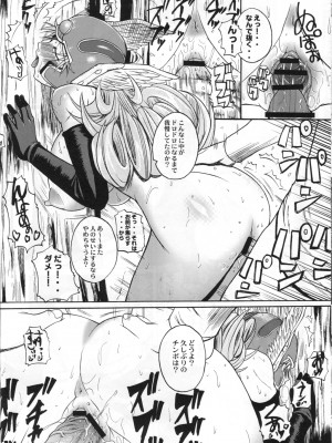 (C71) [Quick kick Lee (吉村竜巻)] にくくえ! (ドラゴンクエストIII)_17