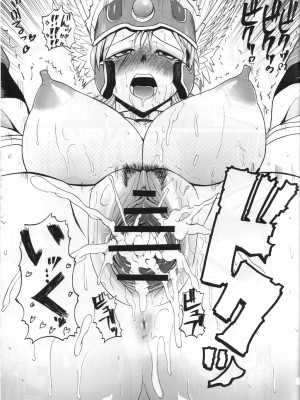 (C71) [Quick kick Lee (吉村竜巻)] にくくえ! (ドラゴンクエストIII)_22