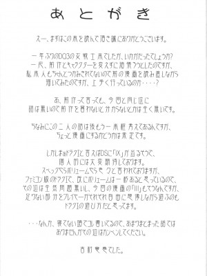 (C71) [Quick kick Lee (吉村竜巻)] にくくえ! (ドラゴンクエストIII)_24