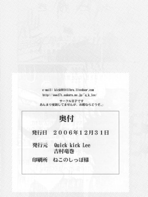 (C71) [Quick kick Lee (吉村竜巻)] にくくえ! (ドラゴンクエストIII)_25