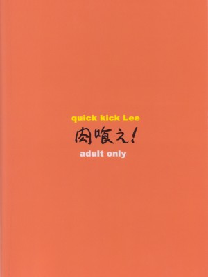 (C71) [Quick kick Lee (吉村竜巻)] にくくえ! (ドラゴンクエストIII)_26