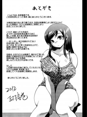 [吉村竜巻] ニンジャリベンジ (ぱいコキ ~彼女の谷間は乳オナホ~) [英訳]_21