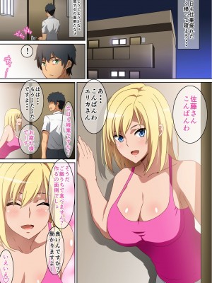 [へら] 隣に住んでるお姉さん_02