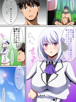 [へら] 中に出したい！_04