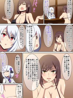 [へら] 中に出したい！_05