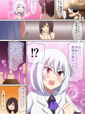 [へら] 中に出したい！_15