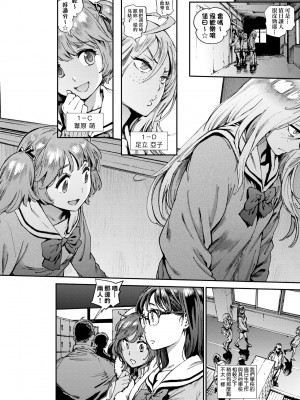 [胃之上奇嘉郎] 奉仕委員のおしごと [中国翻訳] [無修正] [DL版]_009