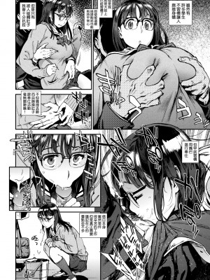 [胃之上奇嘉郎] 奉仕委員のおしごと [中国翻訳] [無修正] [DL版]_015