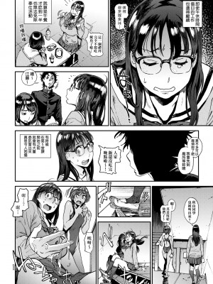 [胃之上奇嘉郎] 奉仕委員のおしごと [中国翻訳] [無修正] [DL版]_017