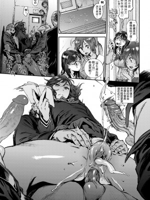 [胃之上奇嘉郎] 奉仕委員のおしごと [中国翻訳] [無修正] [DL版]_018