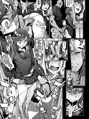 [胃之上奇嘉郎] 奉仕委員のおしごと [中国翻訳] [無修正] [DL版]_022