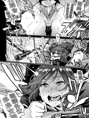 [胃之上奇嘉郎] 奉仕委員のおしごと [中国翻訳] [無修正] [DL版]_023