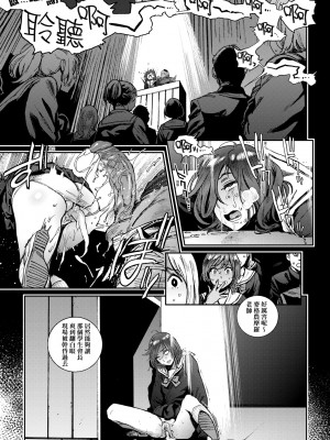 [胃之上奇嘉郎] 奉仕委員のおしごと [中国翻訳] [無修正] [DL版]_024