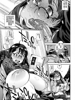 [胃之上奇嘉郎] 奉仕委員のおしごと [中国翻訳] [無修正] [DL版]_030