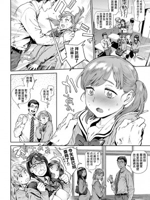 [胃之上奇嘉郎] 奉仕委員のおしごと [中国翻訳] [無修正] [DL版]_045