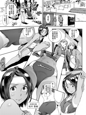 [胃之上奇嘉郎] 奉仕委員のおしごと [中国翻訳] [無修正] [DL版]_050