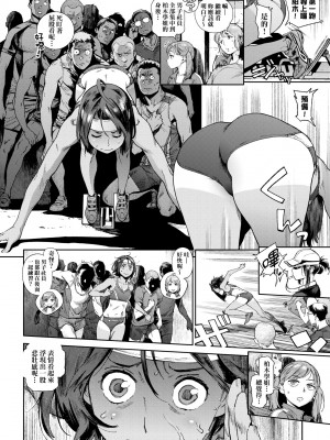 [胃之上奇嘉郎] 奉仕委員のおしごと [中国翻訳] [無修正] [DL版]_051