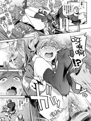 [胃之上奇嘉郎] 奉仕委員のおしごと [中国翻訳] [無修正] [DL版]_064