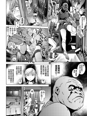 [胃之上奇嘉郎] 奉仕委員のおしごと [中国翻訳] [無修正] [DL版]_067