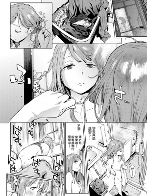 [胃之上奇嘉郎] 奉仕委員のおしごと [中国翻訳] [無修正] [DL版]_071