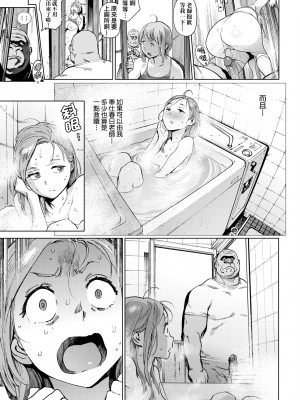 [胃之上奇嘉郎] 奉仕委員のおしごと [中国翻訳] [無修正] [DL版]_072