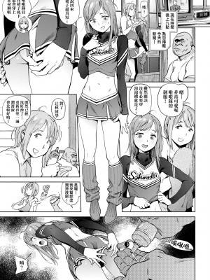 [胃之上奇嘉郎] 奉仕委員のおしごと [中国翻訳] [無修正] [DL版]_074