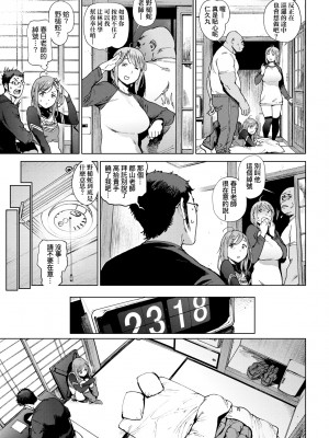 [胃之上奇嘉郎] 奉仕委員のおしごと [中国翻訳] [無修正] [DL版]_082