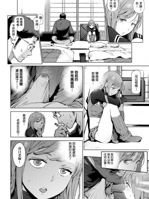 [胃之上奇嘉郎] 奉仕委員のおしごと [中国翻訳] [無修正] [DL版]_083