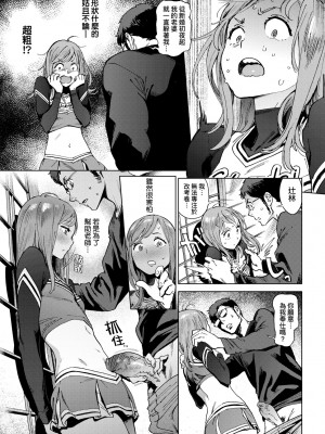 [胃之上奇嘉郎] 奉仕委員のおしごと [中国翻訳] [無修正] [DL版]_086