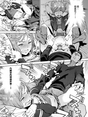 [胃之上奇嘉郎] 奉仕委員のおしごと [中国翻訳] [無修正] [DL版]_088