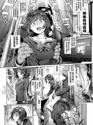 [胃之上奇嘉郎] 奉仕委員のおしごと [中国翻訳] [無修正] [DL版]_097