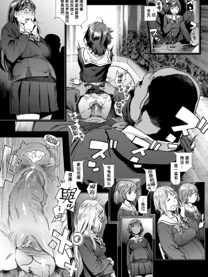 [胃之上奇嘉郎] 奉仕委員のおしごと [中国翻訳] [無修正] [DL版]_098