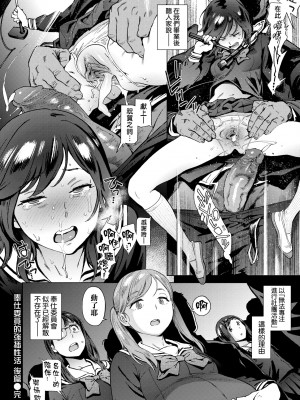 [胃之上奇嘉郎] 奉仕委員のおしごと [中国翻訳] [無修正] [DL版]_099