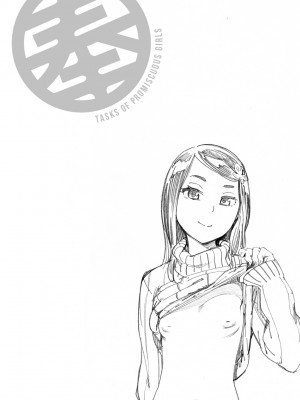 [胃之上奇嘉郎] 奉仕委員のおしごと [中国翻訳] [無修正] [DL版]_101