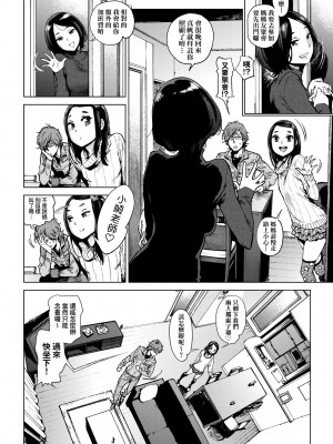 [胃之上奇嘉郎] 奉仕委員のおしごと [中国翻訳] [無修正] [DL版]_103