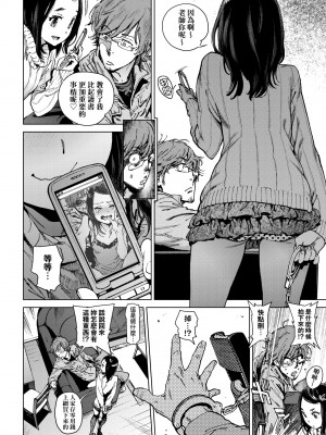 [胃之上奇嘉郎] 奉仕委員のおしごと [中国翻訳] [無修正] [DL版]_105