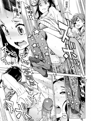 [胃之上奇嘉郎] 奉仕委員のおしごと [中国翻訳] [無修正] [DL版]_112