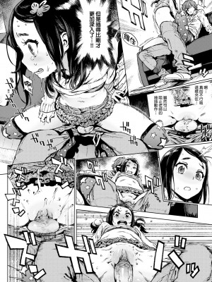 [胃之上奇嘉郎] 奉仕委員のおしごと [中国翻訳] [無修正] [DL版]_115