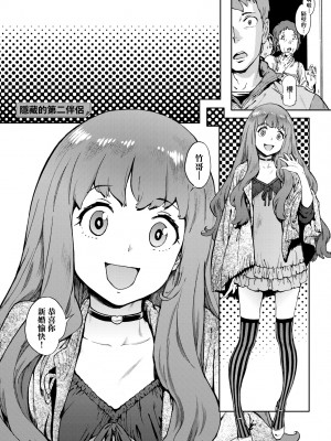 [胃之上奇嘉郎] 奉仕委員のおしごと [中国翻訳] [無修正] [DL版]_127