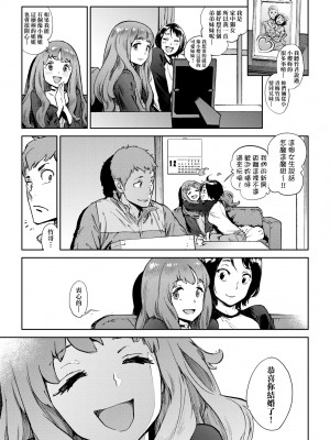 [胃之上奇嘉郎] 奉仕委員のおしごと [中国翻訳] [無修正] [DL版]_128