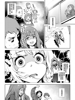 [胃之上奇嘉郎] 奉仕委員のおしごと [中国翻訳] [無修正] [DL版]_129