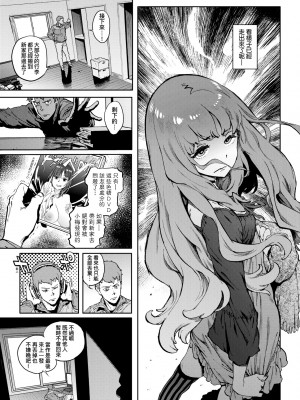 [胃之上奇嘉郎] 奉仕委員のおしごと [中国翻訳] [無修正] [DL版]_130