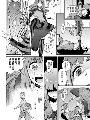 [胃之上奇嘉郎] 奉仕委員のおしごと [中国翻訳] [無修正] [DL版]_131