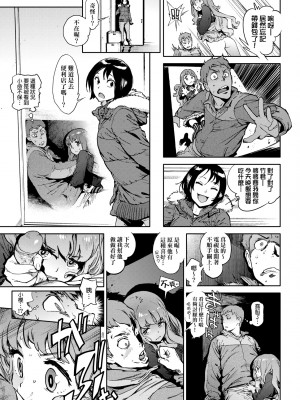 [胃之上奇嘉郎] 奉仕委員のおしごと [中国翻訳] [無修正] [DL版]_134